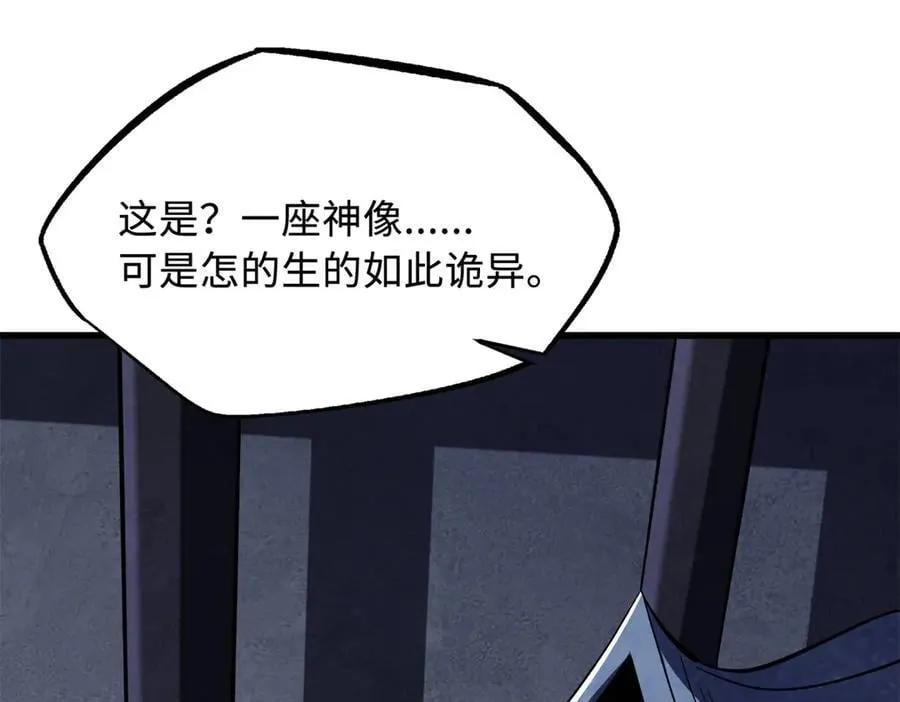 308 刹那女帝！ 第116页