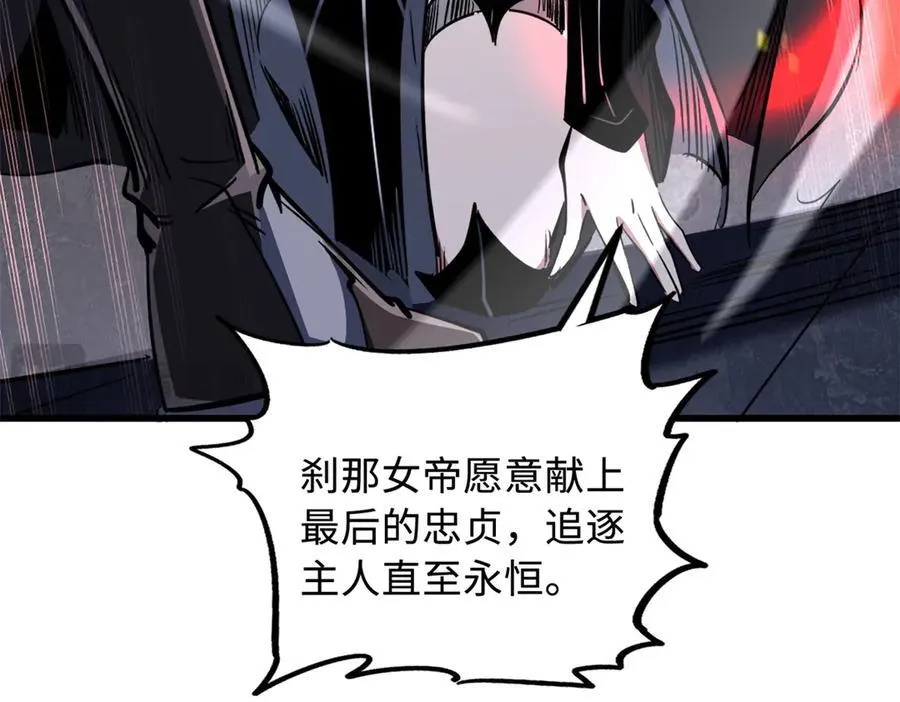 308 刹那女帝！ 第148页