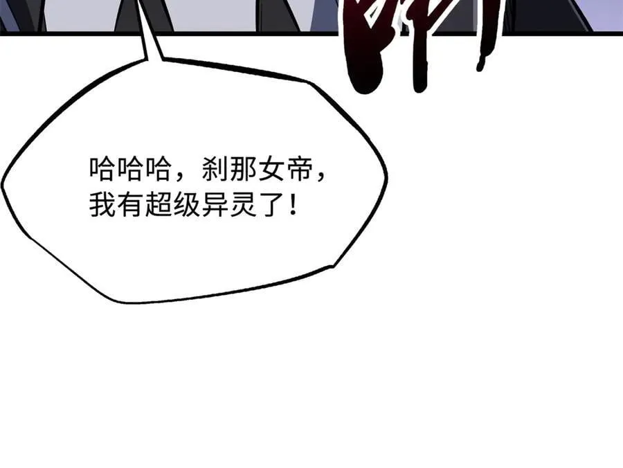 308 刹那女帝！ 第160页