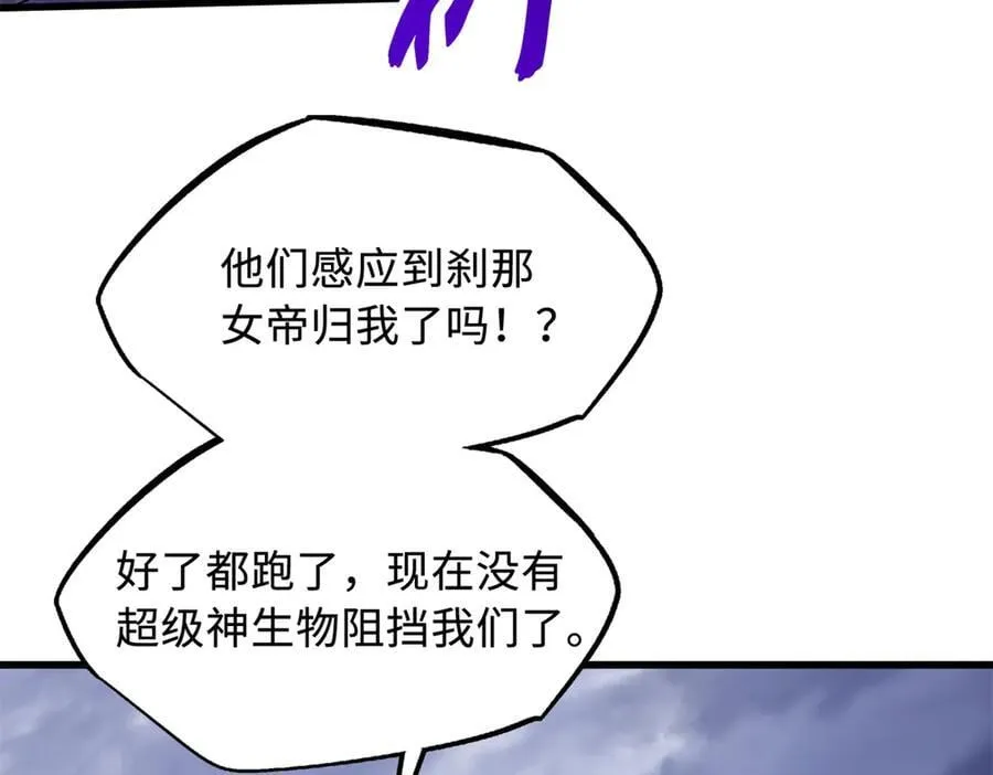 309 超神体帝灵 第18页
