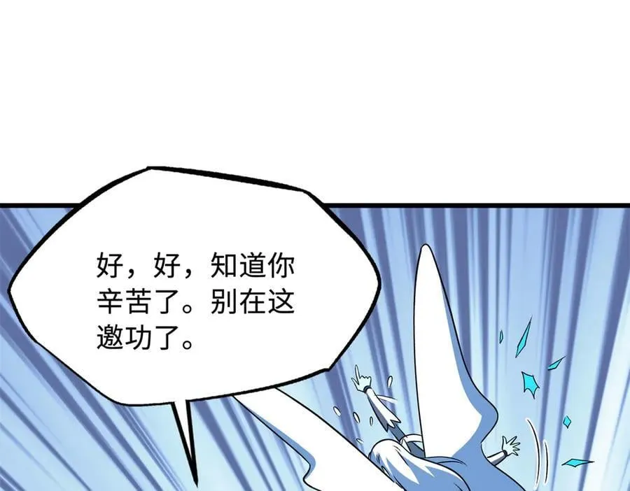 309 超神体帝灵 第27页