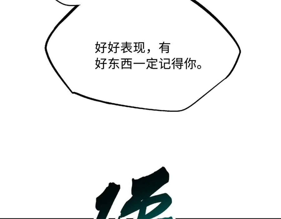 309 超神体帝灵 第34页