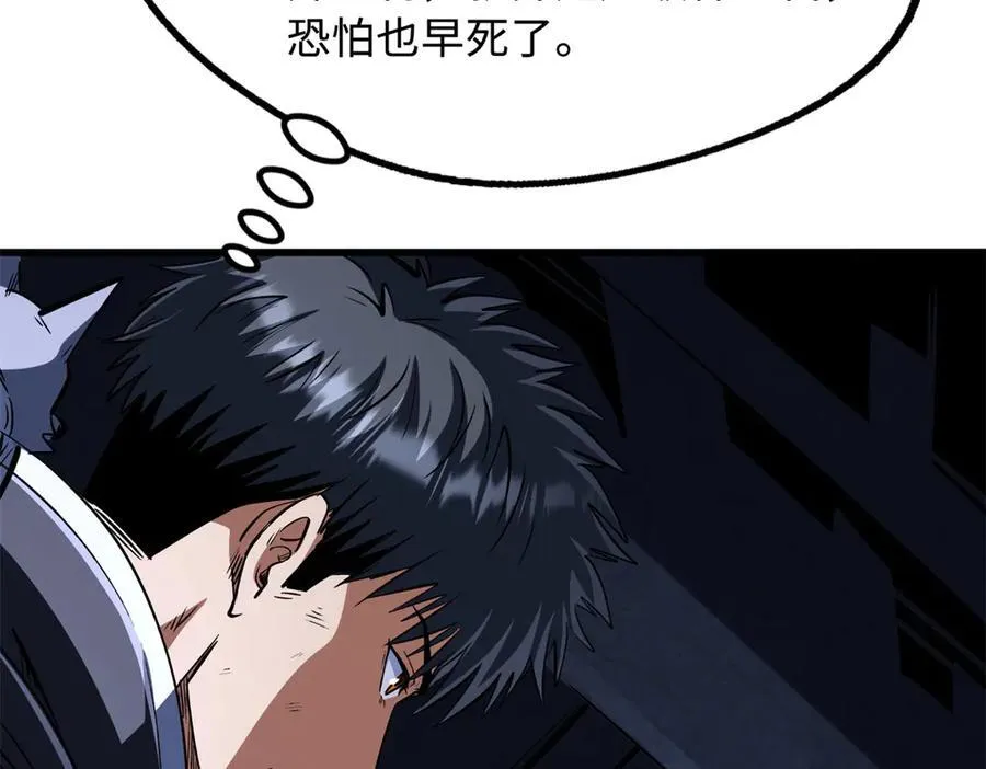 309 超神体帝灵 第52页