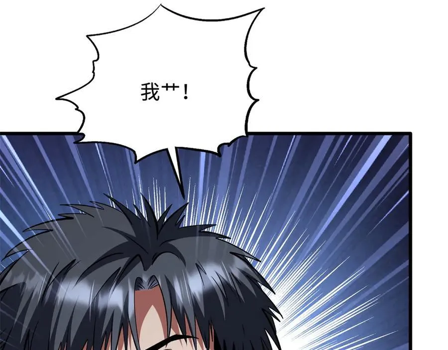 309 超神体帝灵 第63页