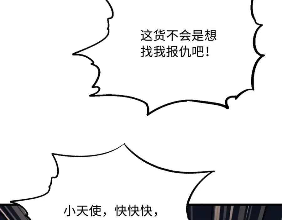309 超神体帝灵 第70页