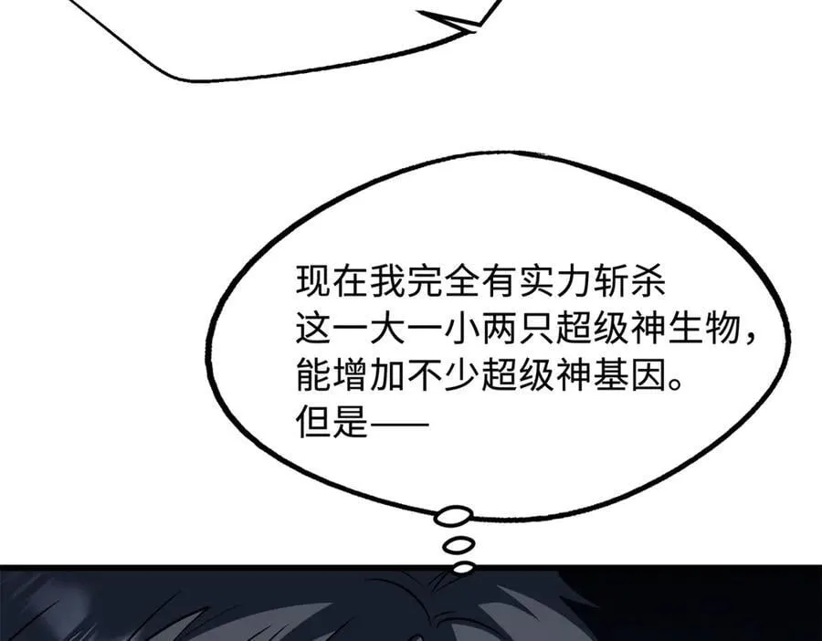 309 超神体帝灵 第87页