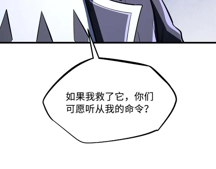 309 超神体帝灵 第90页
