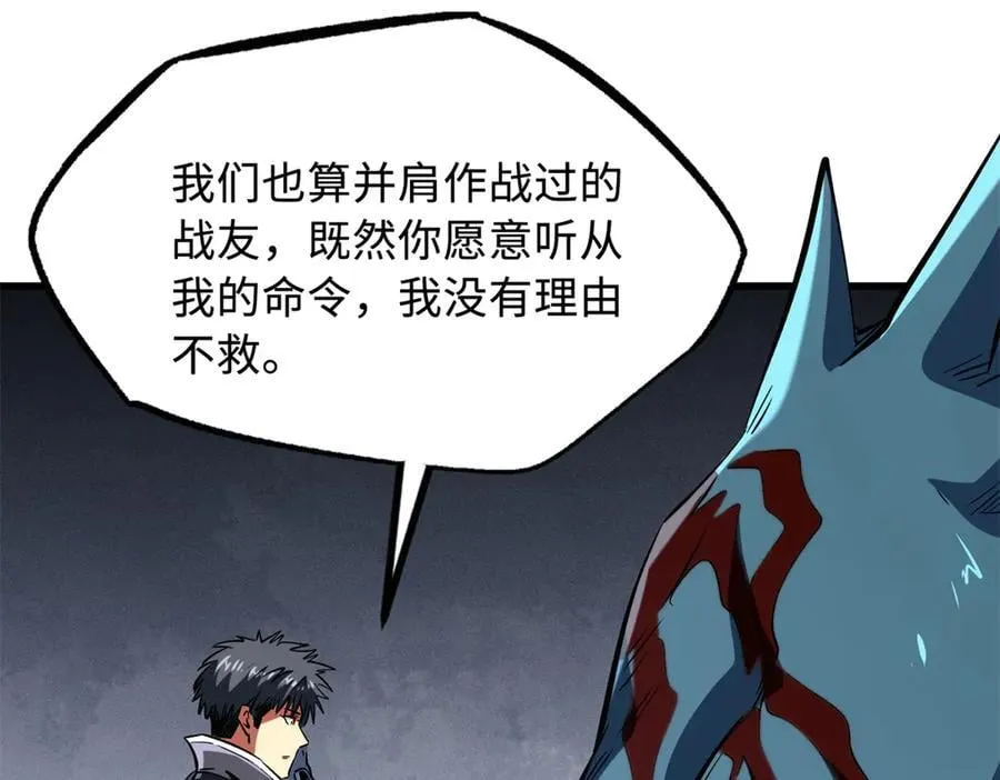 309 超神体帝灵 第95页