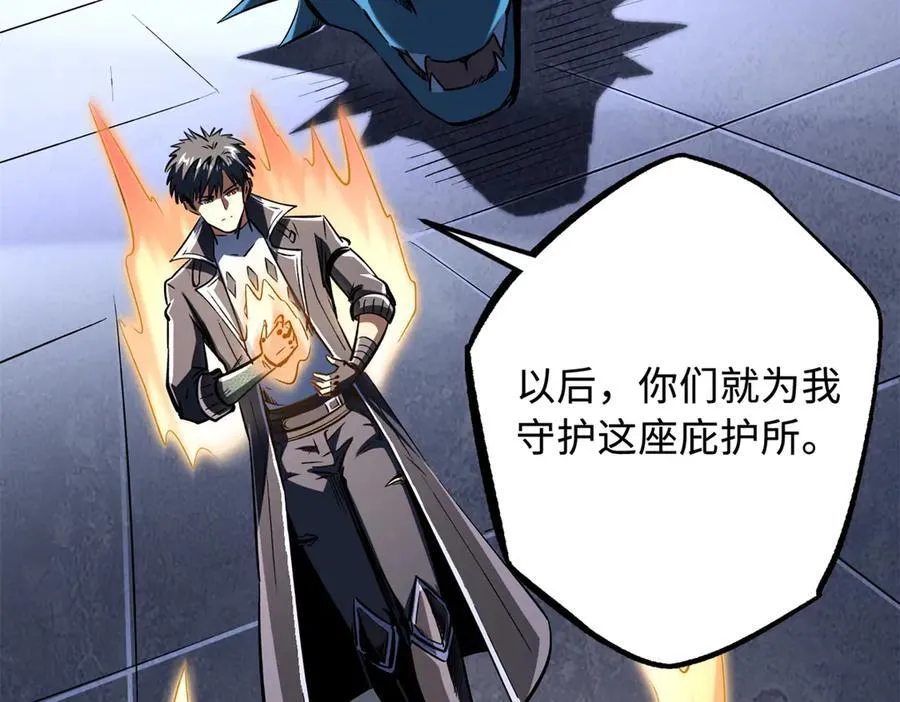309 超神体帝灵 第99页
