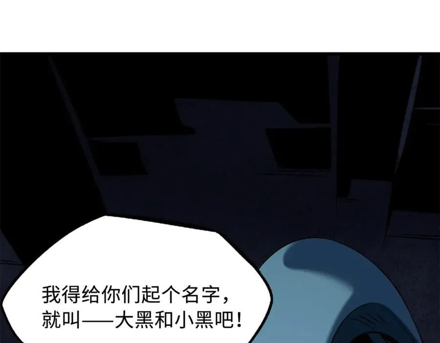 309 超神体帝灵 第111页