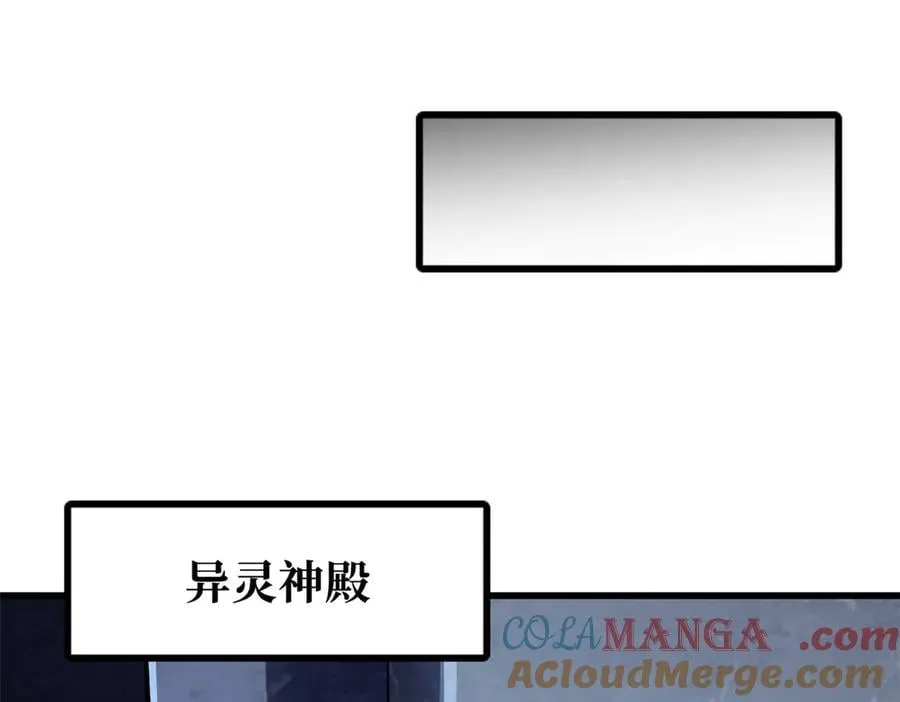 309 超神体帝灵 第117页