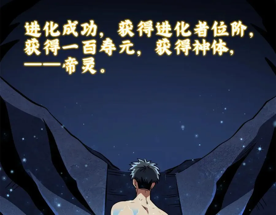 309 超神体帝灵 第130页