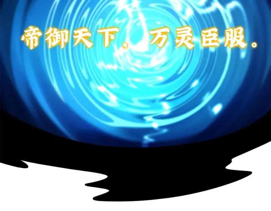 309 超神体帝灵 第134页