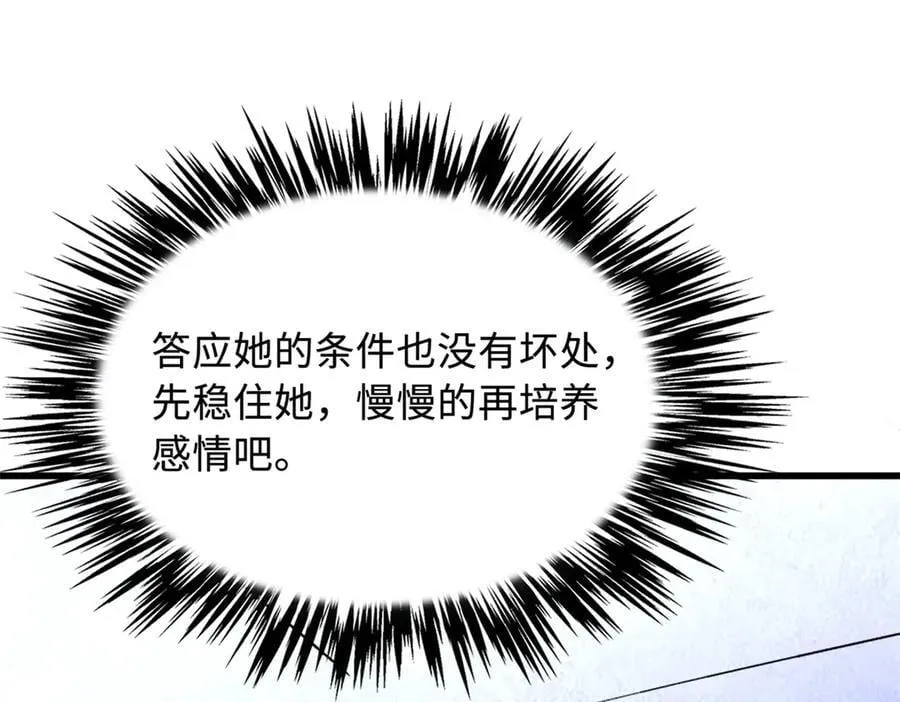 309 超神体帝灵 第139页