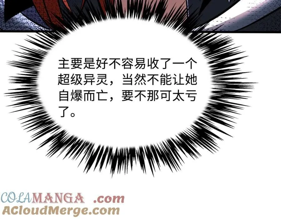 309 超神体帝灵 第149页
