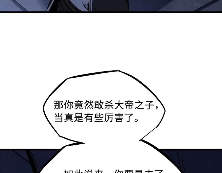 310 同为帝灵！ 第31页