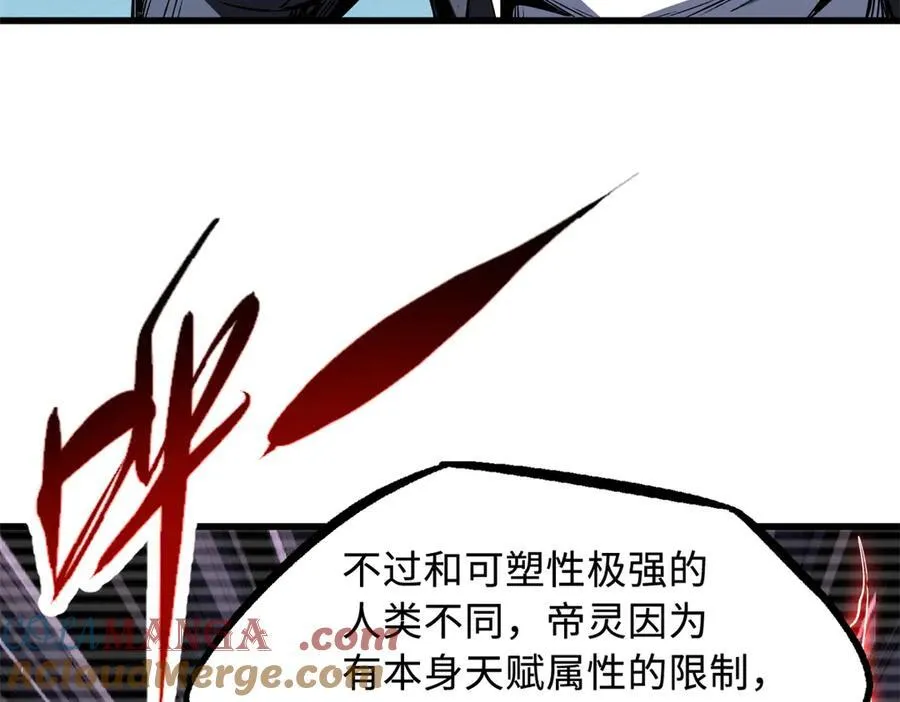 310 同为帝灵！ 第61页
