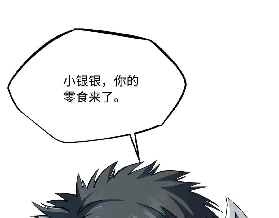 310 同为帝灵！ 第100页