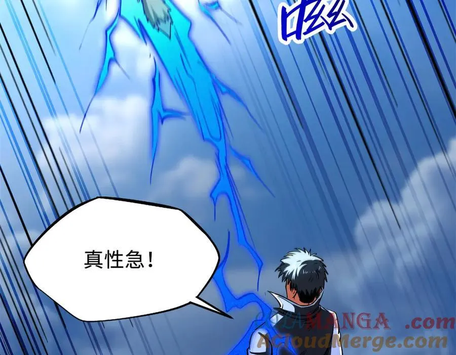 310 同为帝灵！ 第105页