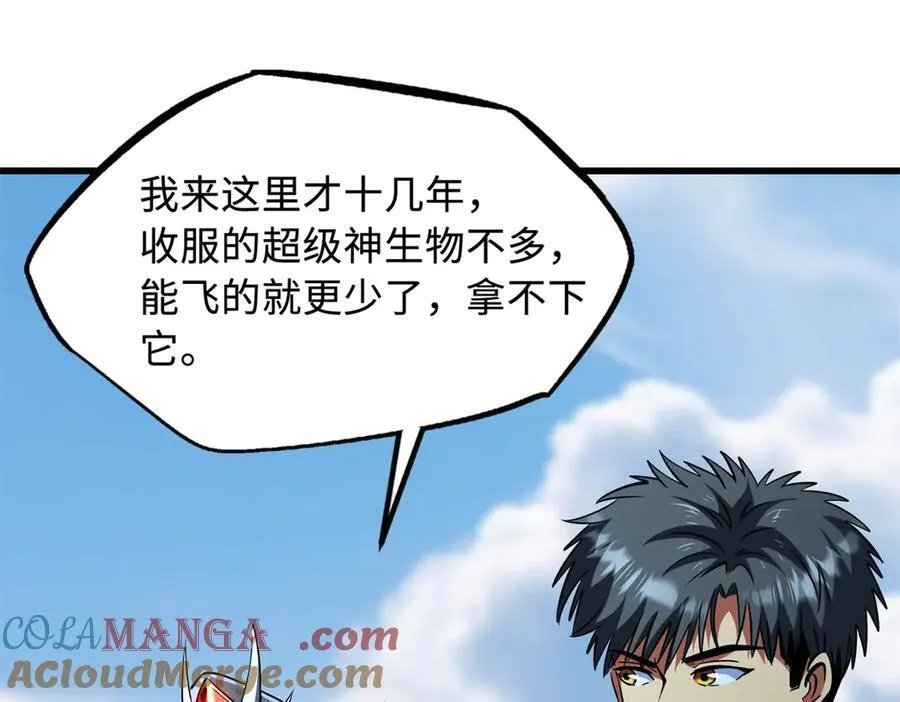 310 同为帝灵！ 第121页