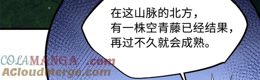 310 同为帝灵！ 第133页