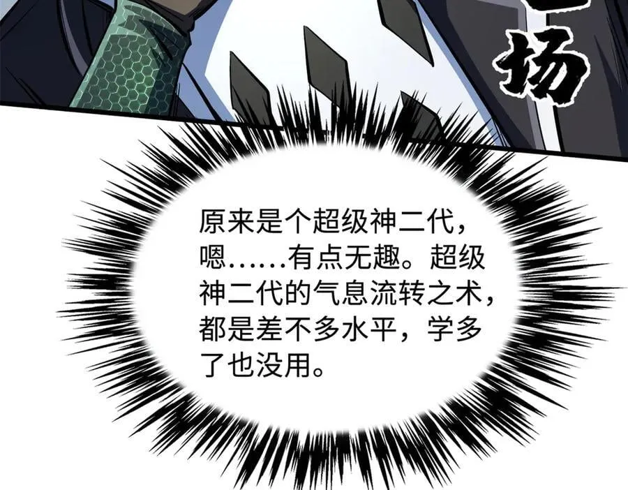 311 空青之会 第59页