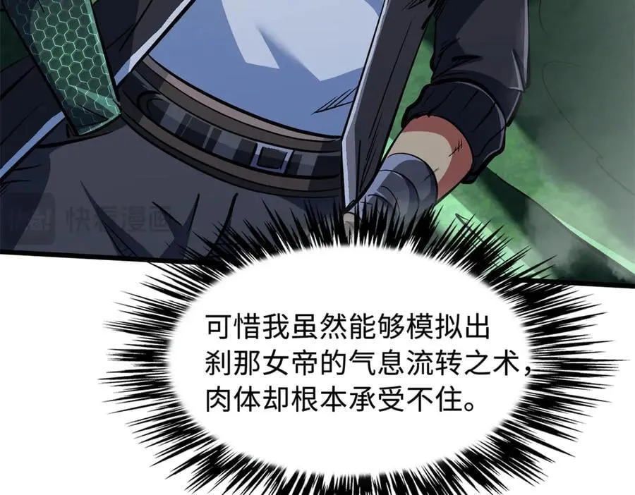 311 空青之会 第64页
