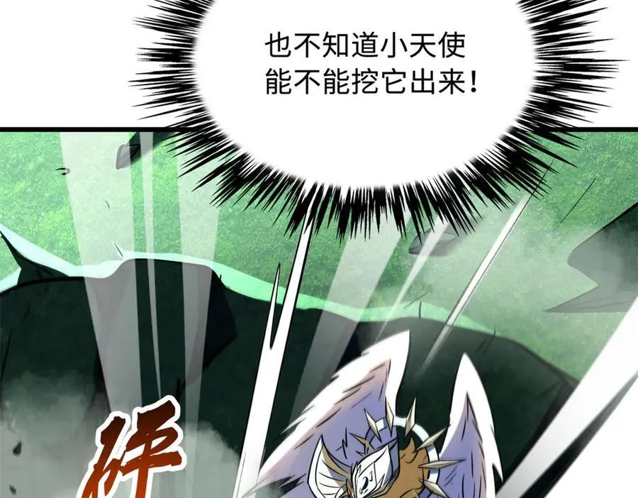 311 空青之会 第86页