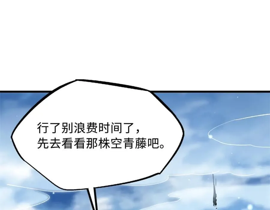311 空青之会 第90页