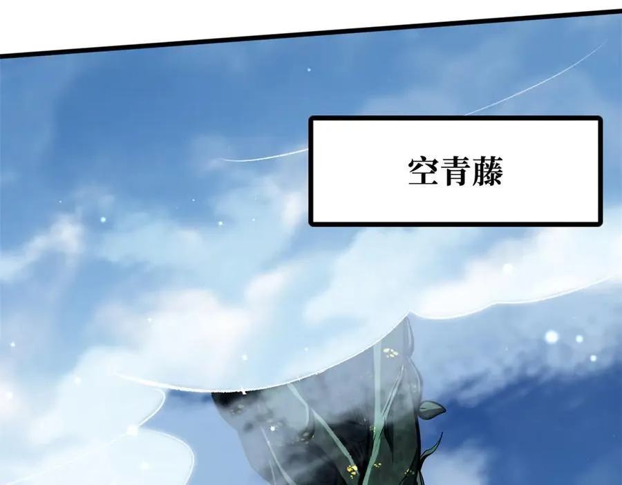 311 空青之会 第95页