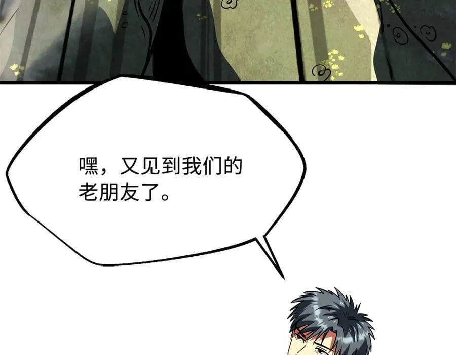 311 空青之会 第107页