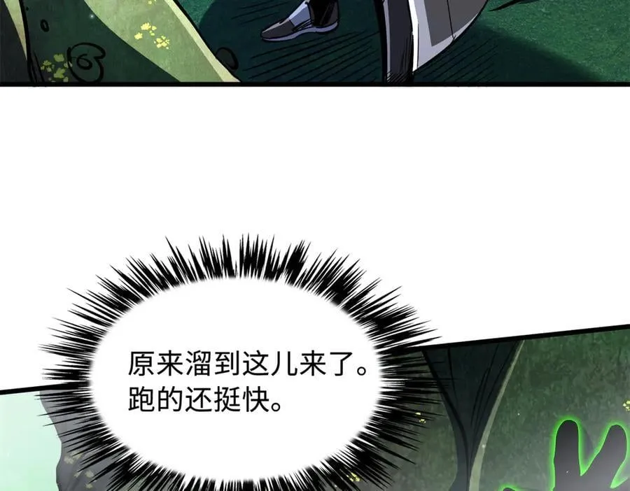 311 空青之会 第110页