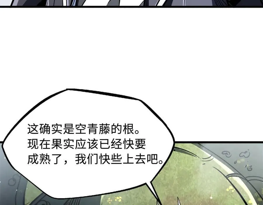 311 空青之会 第127页