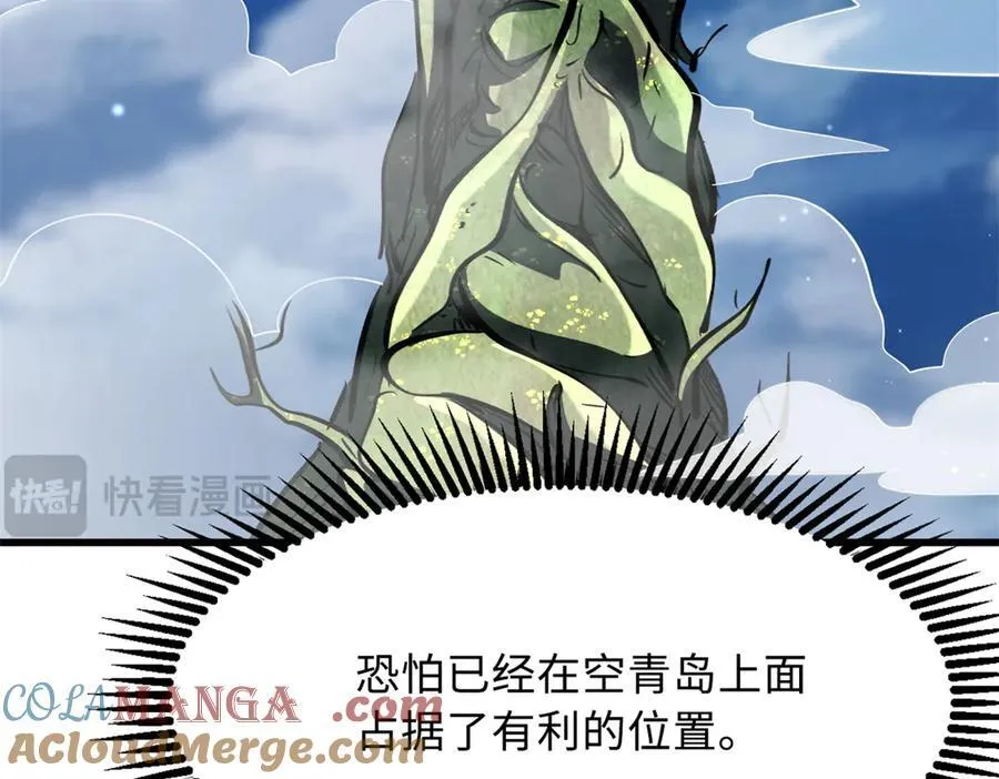 311 空青之会 第145页