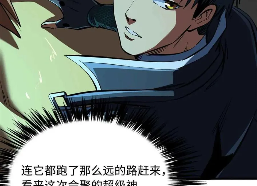 312 最不想遇到的人 第12页