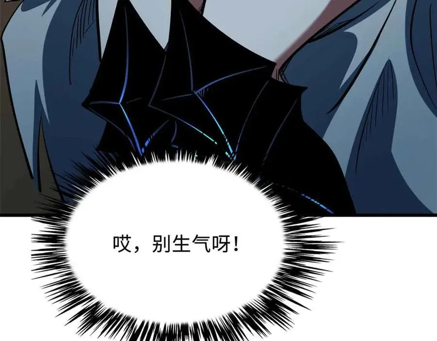 312 最不想遇到的人 第19页