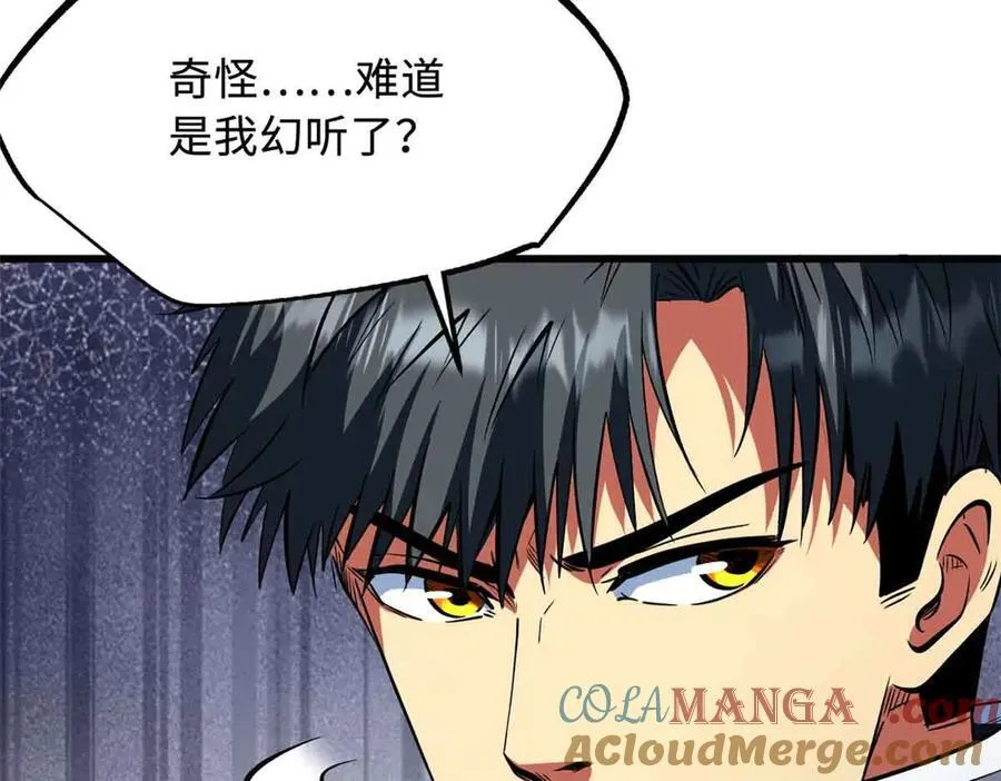 312 最不想遇到的人 第29页