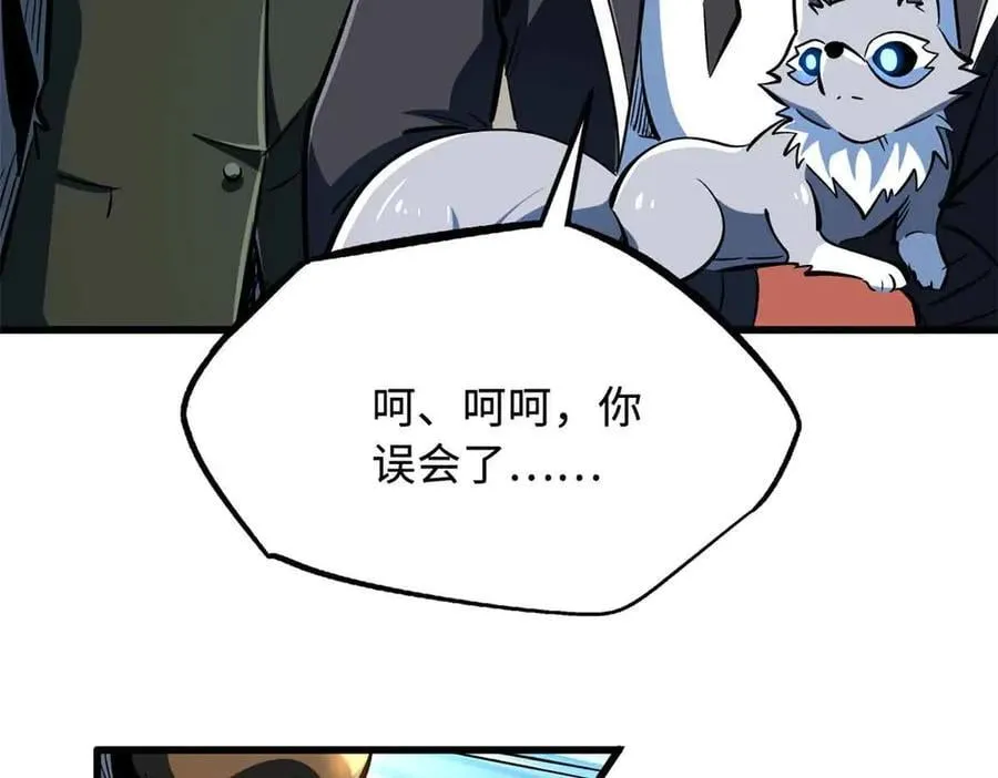 312 最不想遇到的人 第83页