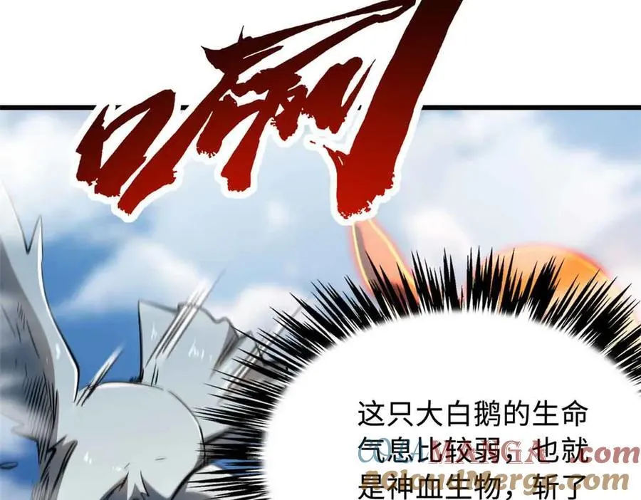 312 最不想遇到的人 第97页