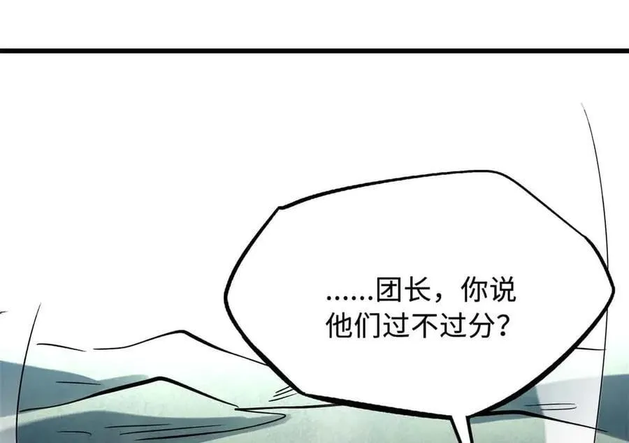 312 最不想遇到的人 第114页