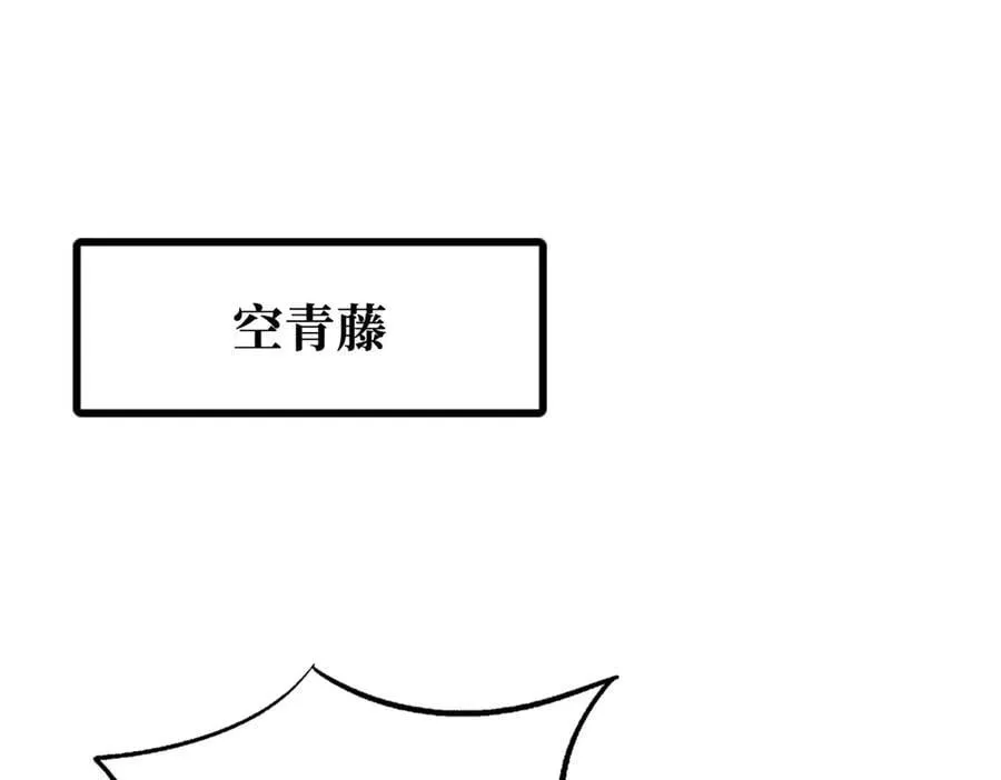 313 祸水东引 第3页