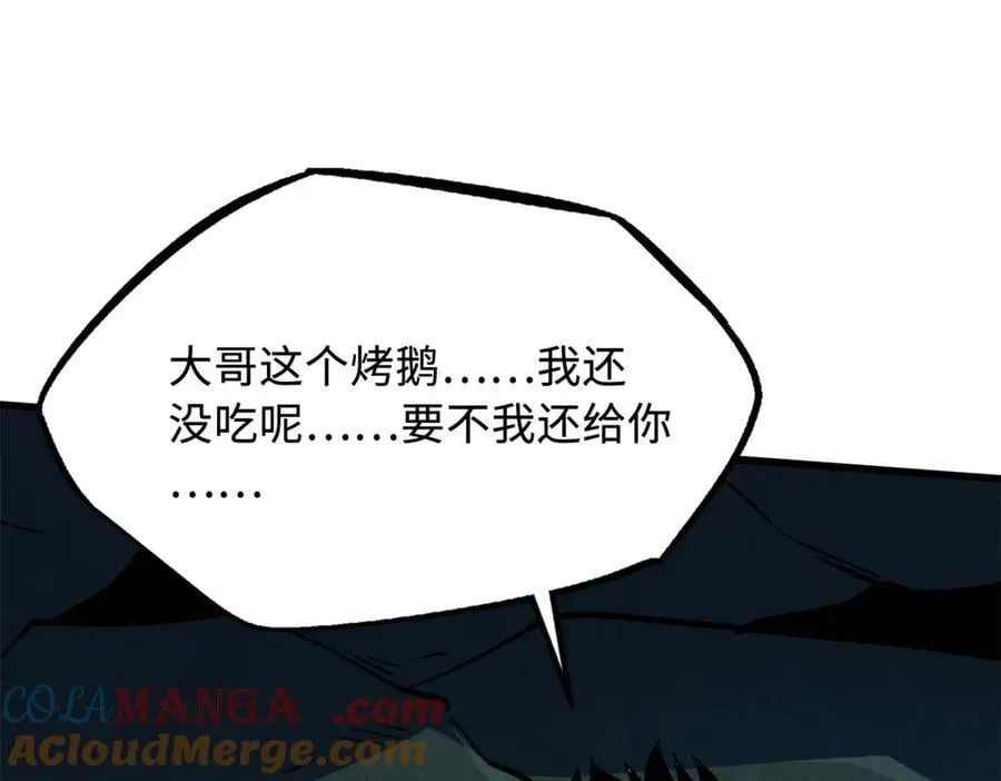 313 祸水东引 第9页