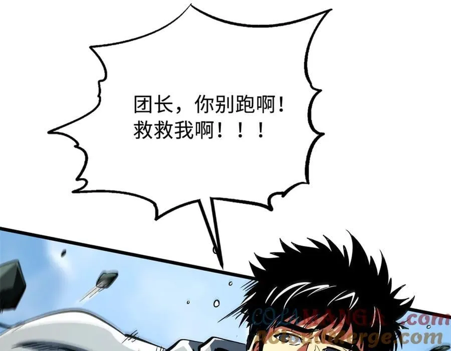 313 祸水东引 第25页