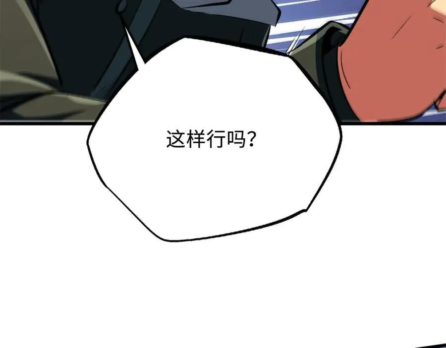 313 祸水东引 第34页