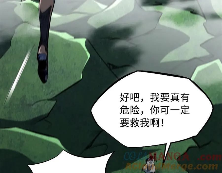 313 祸水东引 第37页