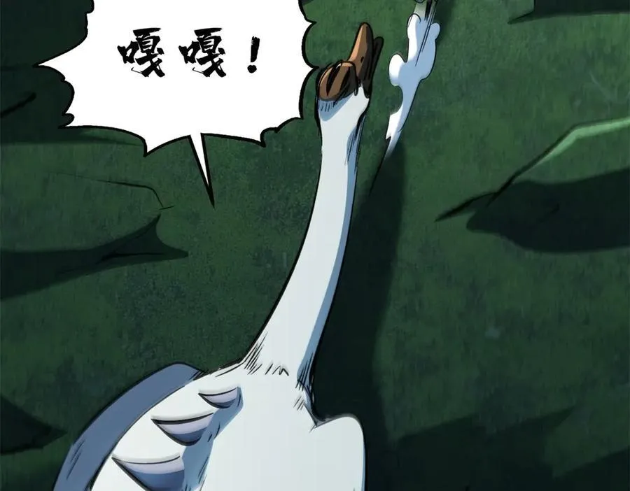 313 祸水东引 第38页