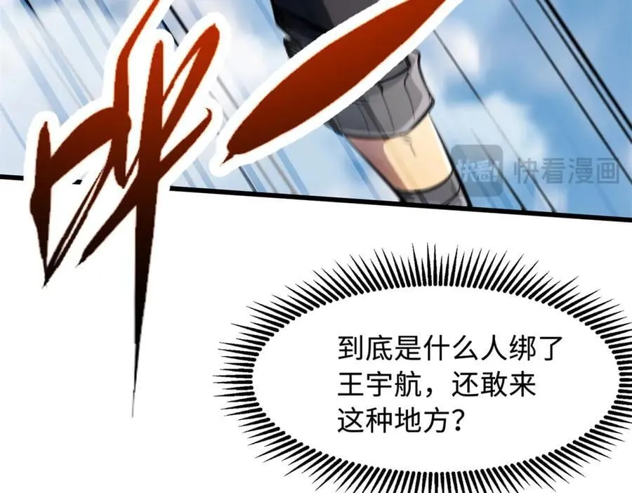 313 祸水东引 第44页