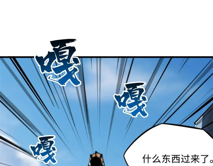 313 祸水东引 第52页