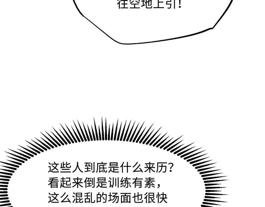 313 祸水东引 第71页