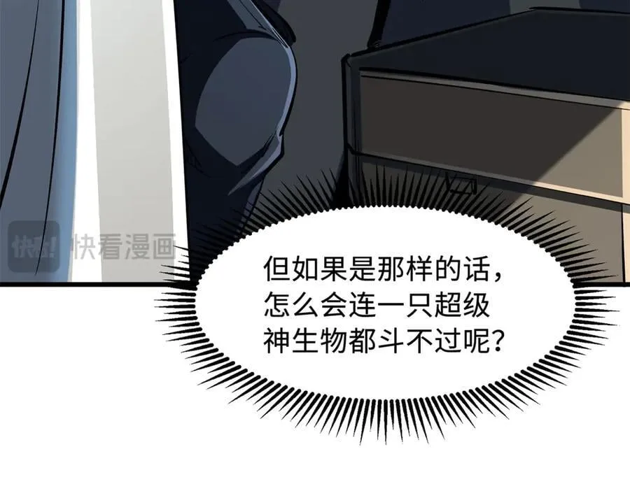 313 祸水东引 第74页